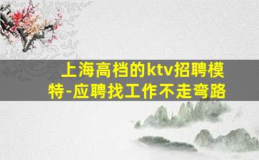 商洛夜总会招聘