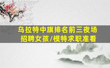 伊春酒吧招聘