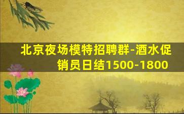 淄博夜场招聘