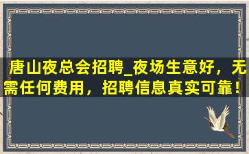 常州夜场招聘