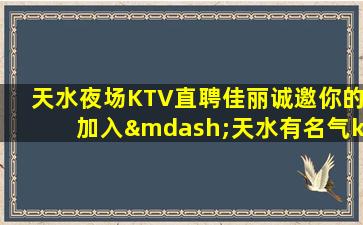 安康KTV招聘