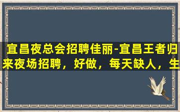 河南夜总会招聘