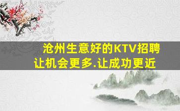 商丘夜场招聘