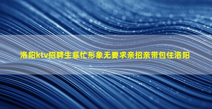 浙江夜场招聘