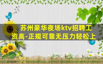 南京酒吧招聘