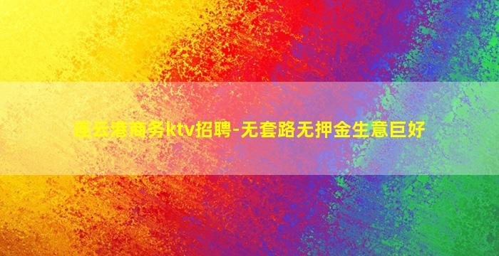 抚州夜场招聘