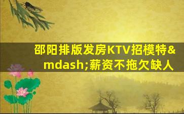 白银夜总会招聘